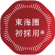 オートロックシステム