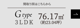 G type 3LDK