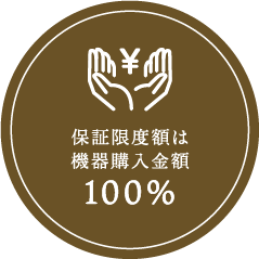 プラチナ メンテナンス 新築15年プラン