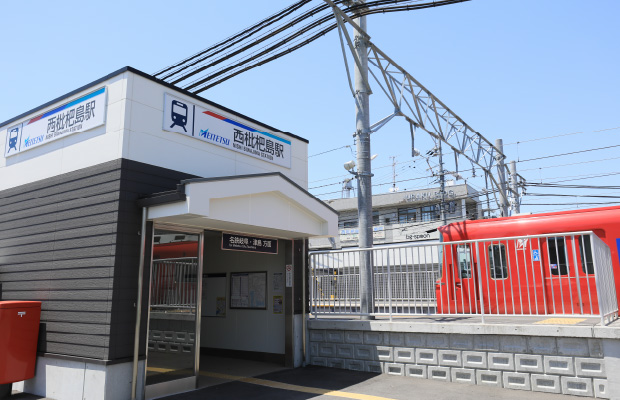 名鉄名古屋本線「西枇杷島」駅