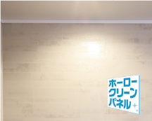 ホーロークリーン浴室パネル