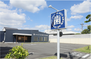 はなみずき通り歯科