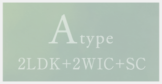 Atype 2LDK+2WIC+SC